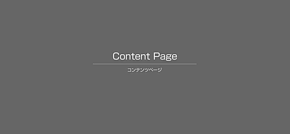 深谷峡温泉 清流の郷