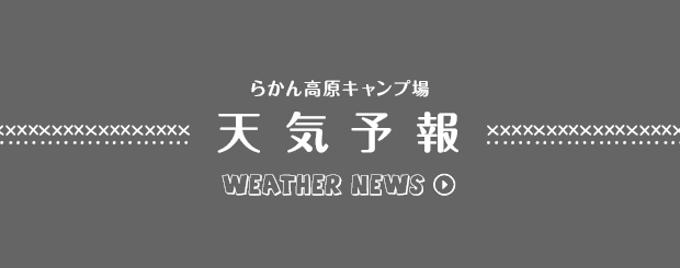 weather_bnr_off