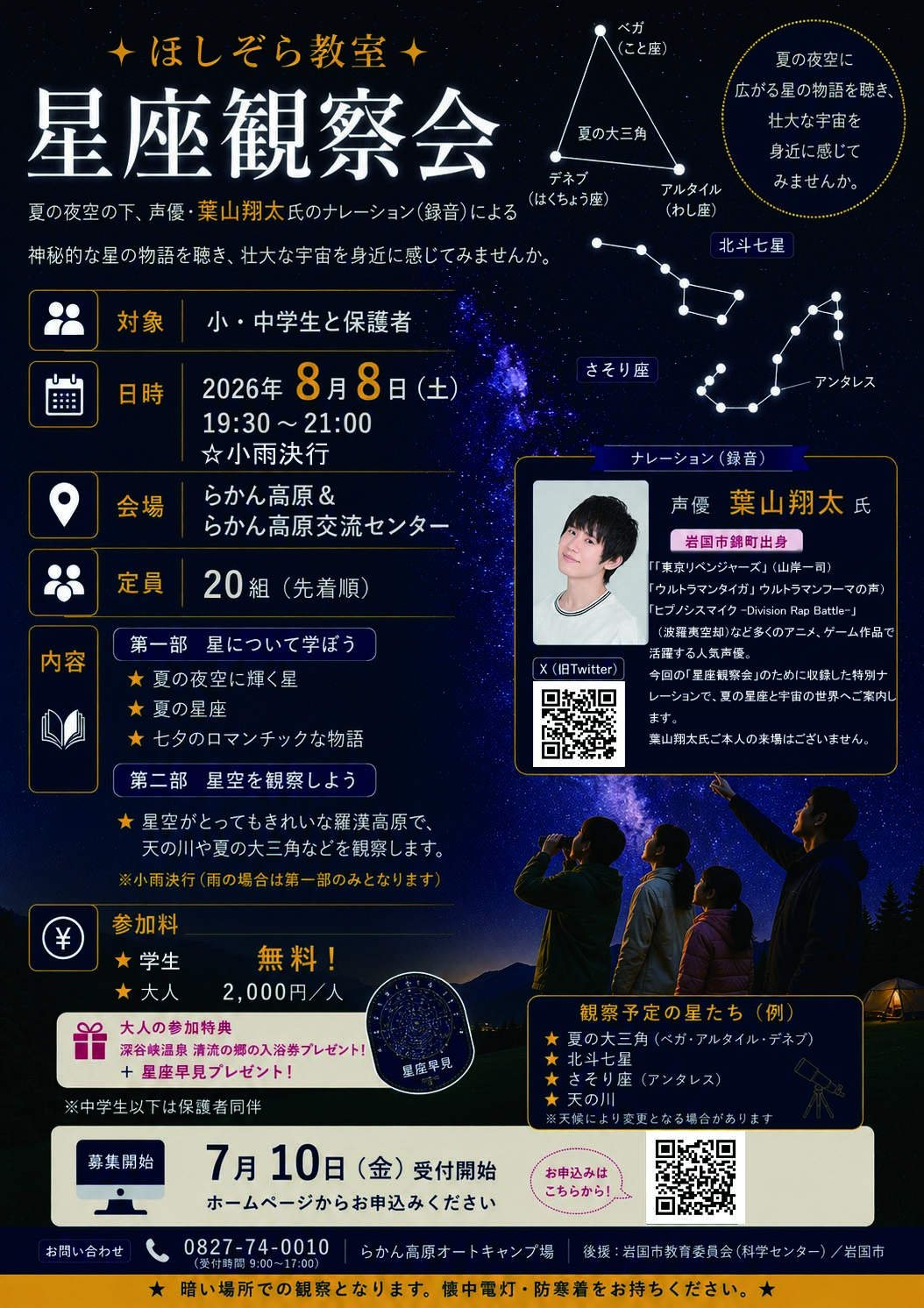 星宙 のコピー